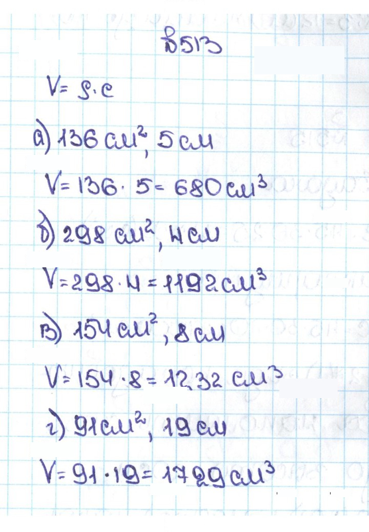 Скан решения номера 2.175 (513)
