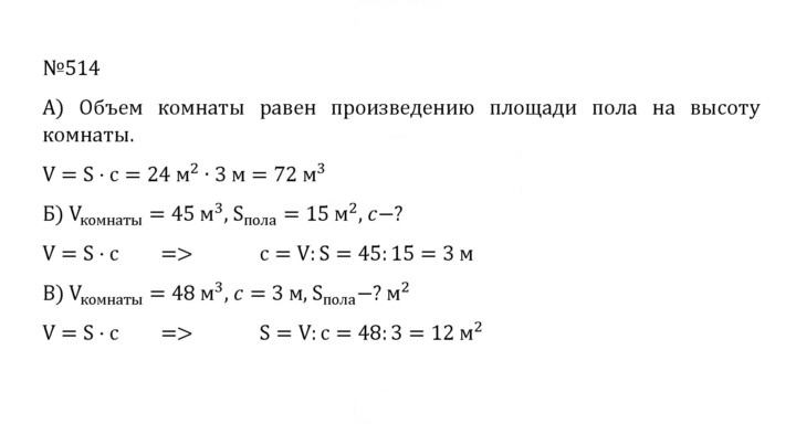 Скан решения номера 2.176 (514)