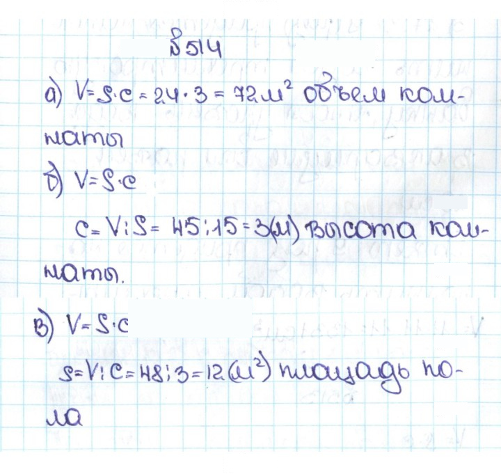 Скан решения номера 2.176 (514)