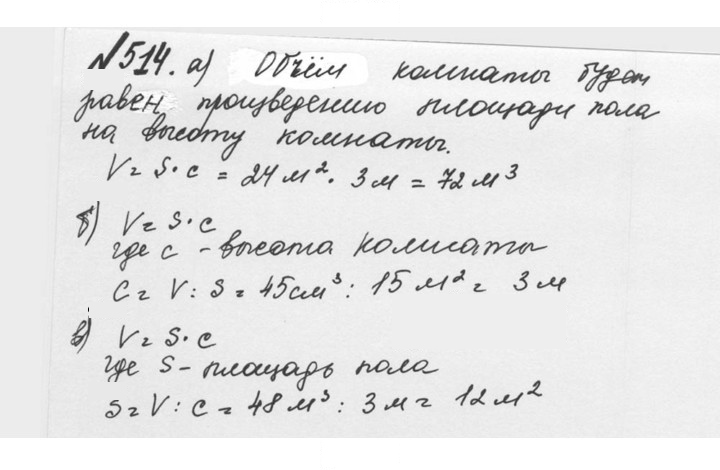 Скан решения номера 2.176 (514)
