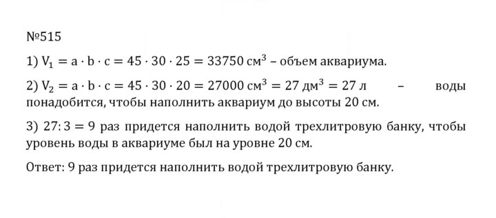 Скан решения номера 2.177 (515)