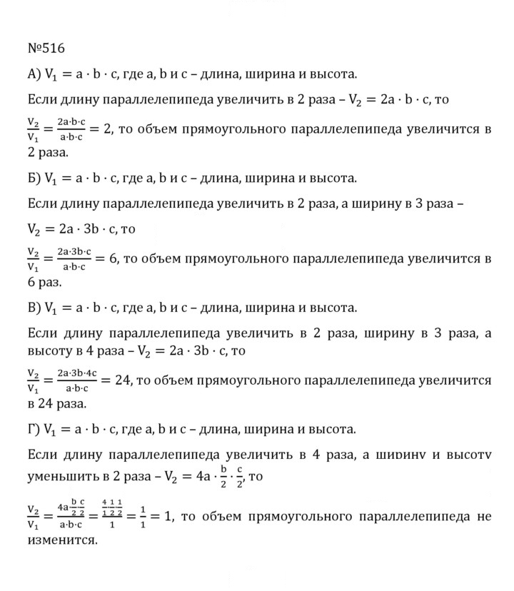 Скан решения номера 2.178 (516)