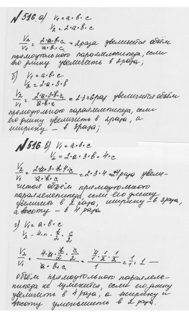 Скан решения номера 2.178 (516)