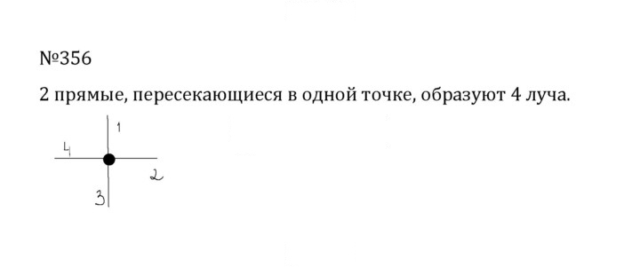 Скан решения номера 2.18 (356)