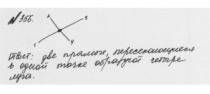 Скан решения номера 2.18 (356)