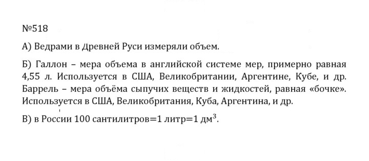 Скан решения номера 2.180 (518)