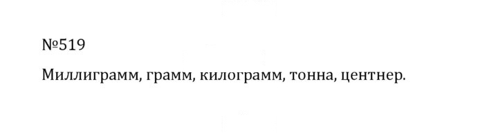 Скан решения номера 2.181 (519)
