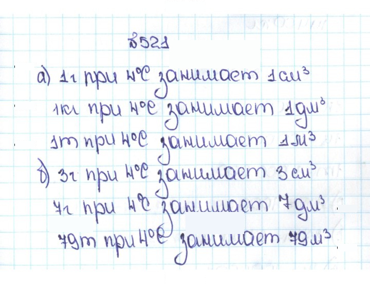 Скан решения номера 2.183 (521)