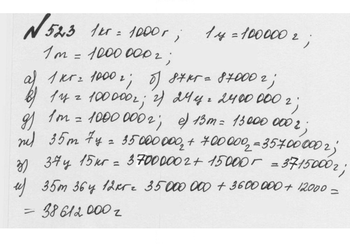 Скан решения номера 2.185 (523)