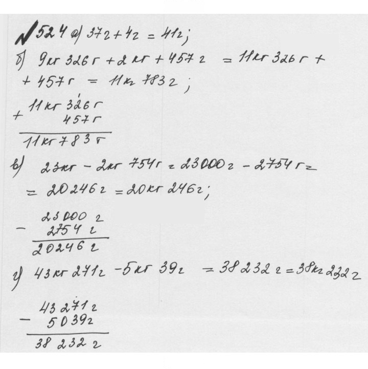 Скан решения номера 2.186 (524)