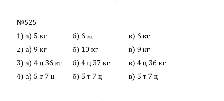Скан решения номера 2.187 (525)