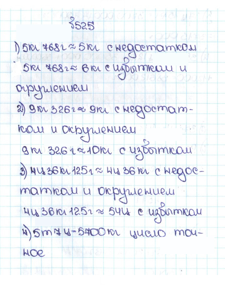Скан решения номера 2.187 (525)