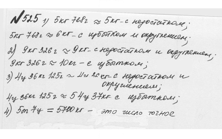 Скан решения номера 2.187 (525)