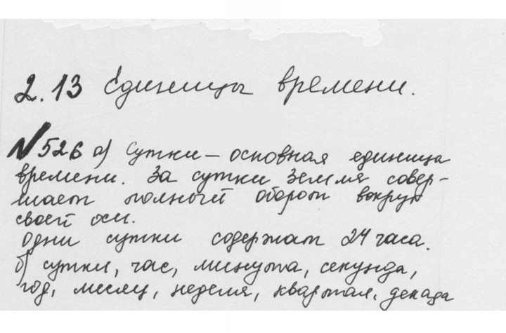 Скан решения номера 2.188 (526)