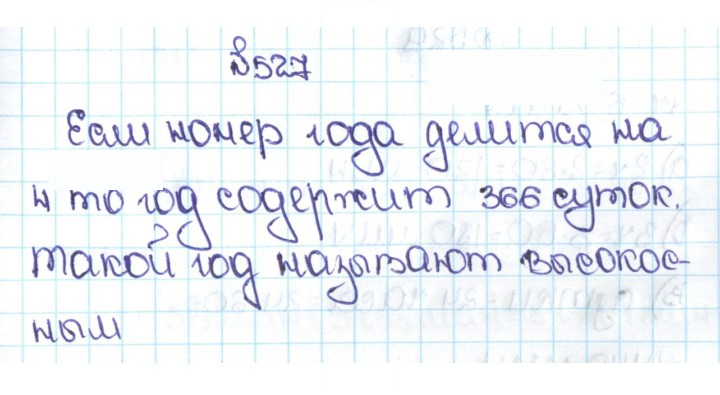 Скан решения номера 2.189 (527)