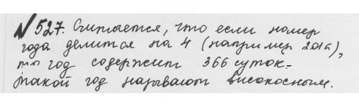 Скан решения номера 2.189 (527)