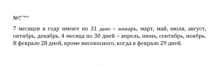 Скан решения номера 2.190 (528)