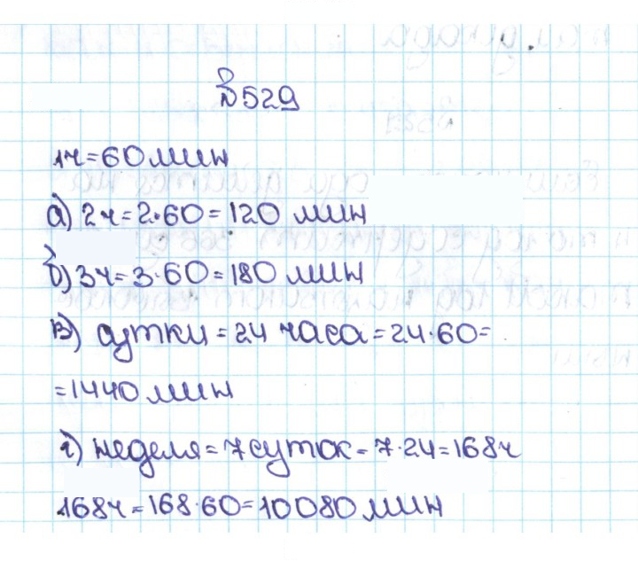 Скан решения номера 2.191 (529)