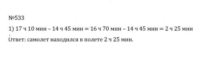 Скан решения номера 2.195 (533)
