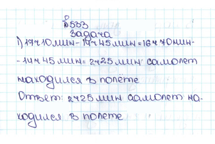 Скан решения номера 2.195 (533)