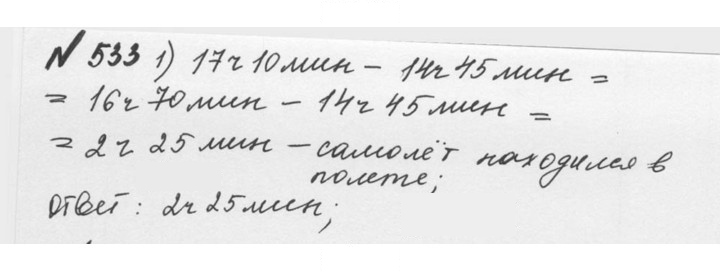 Скан решения номера 2.195 (533)