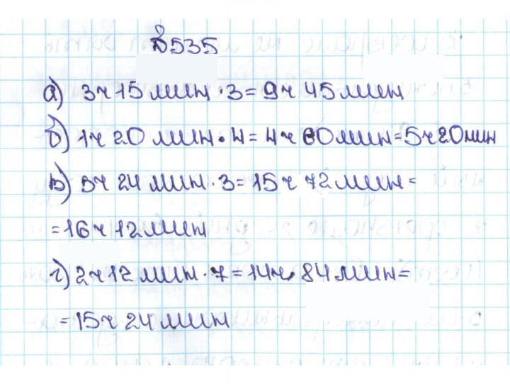 Скан решения номера 2.197 (535)