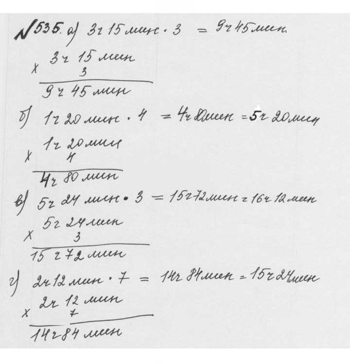 Скан решения номера 2.197 (535)
