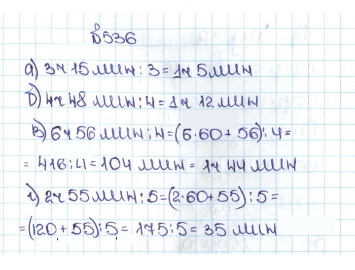 Скан решения номера 2.198 (536)