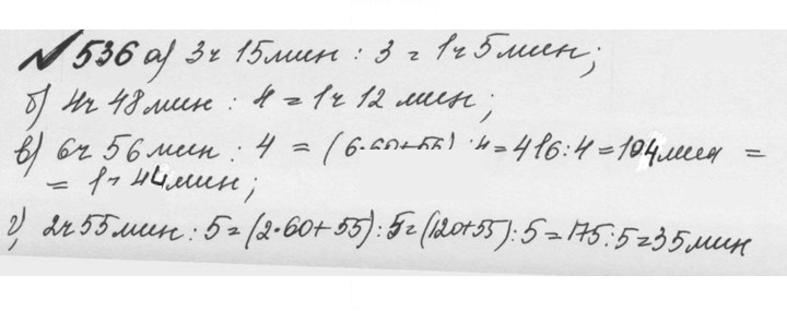 Скан решения номера 2.198 (536)