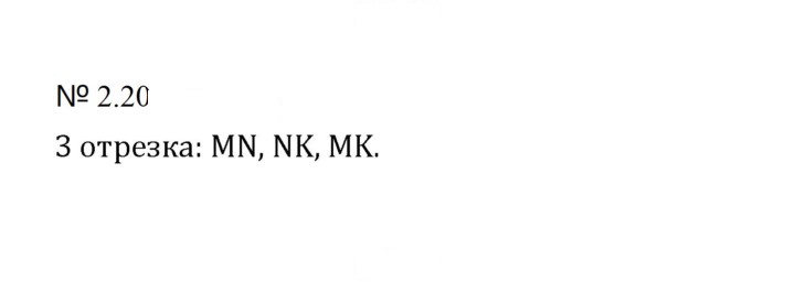 Скан решения номера 2.20 (358)