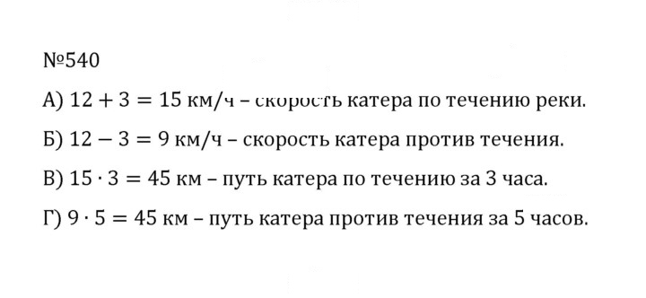Скан решения номера 2.202 (540)