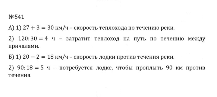 Скан решения номера 2.203 (541)