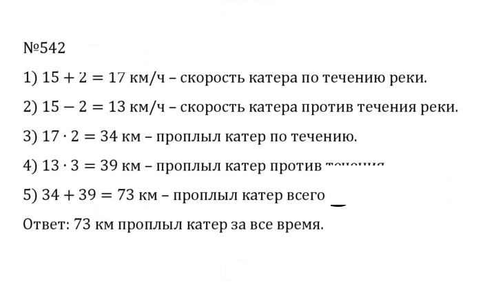Скан решения номера 2.204 (542)