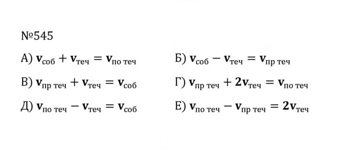 Скан решения номера 2.207 (545)