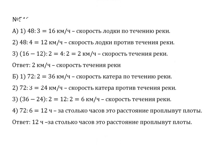 Скан решения номера 2.208 (546)