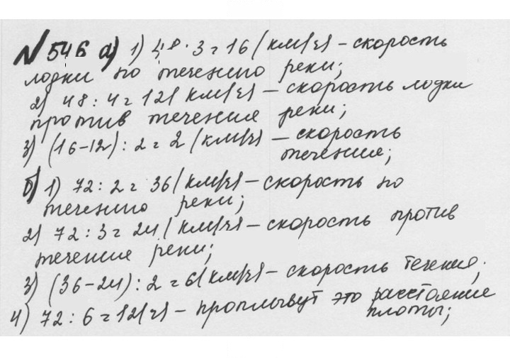 Скан решения номера 2.208 (546)