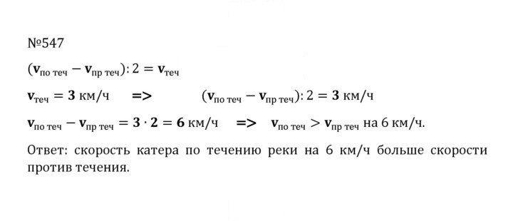 Скан решения номера 2.209 (547)