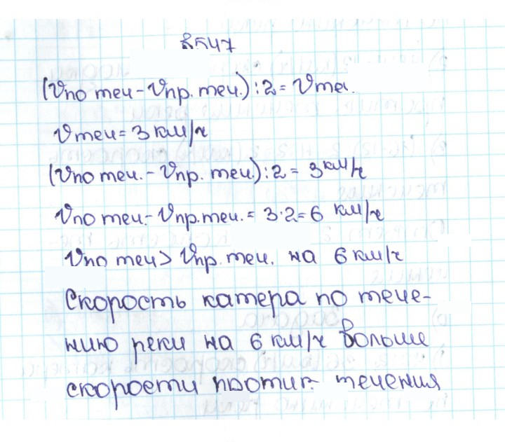 Скан решения номера 2.209 (547)