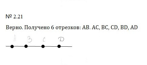 Скан решения номера 2.21 (359)