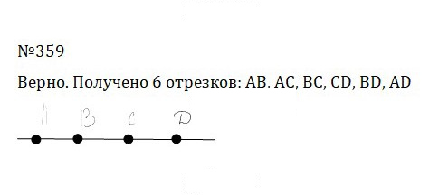 Скан решения номера 2.21 (359)