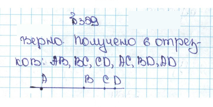 Скан решения номера 2.21 (359)