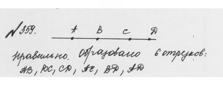 Скан решения номера 2.21 (359)