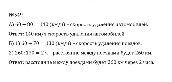 Скан решения номера 2.211 (549)