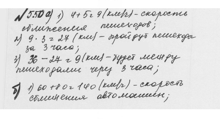Скан решения номера 2.212 (550)