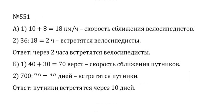 Скан решения номера 2.213 (551)
