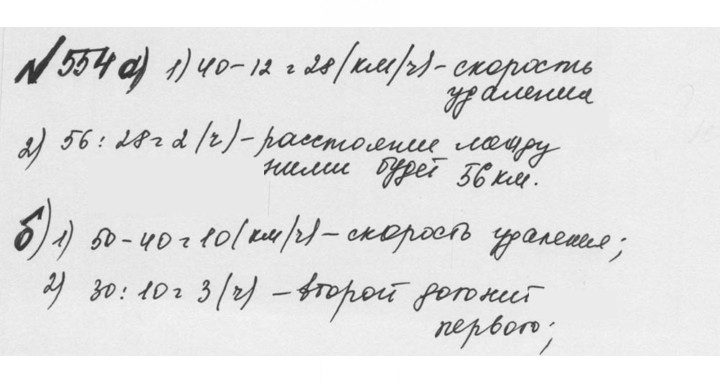 Скан решения номера 2.216 (554)