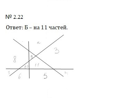 Скан решения номера 2.22 (360)