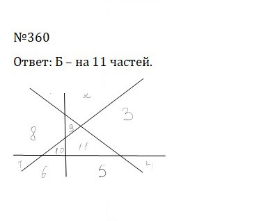 Скан решения номера 2.22 (360)