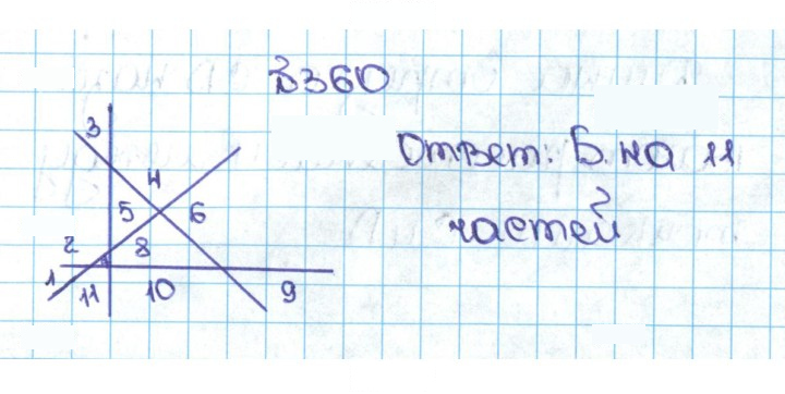 Скан решения номера 2.22 (360)
