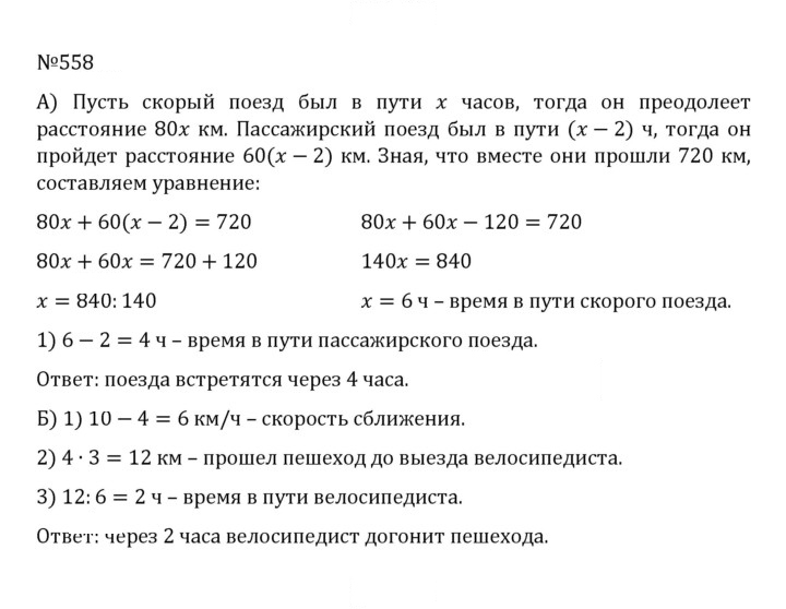 Скан решения номера 2.220 (558)